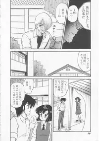 [Shin Tsuguru] INVICible ROBO BS-09 Astriber