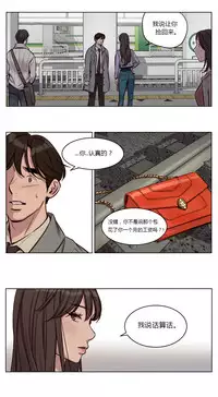 [Ramjak] Atonement Camp Ch.0-54 (Chinese)