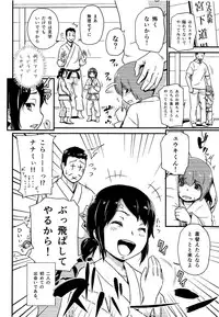 (C86) [Enoughmin (Yarai Akira)] Kawaii Osananajimi wo Kaeriuchi ni shite Zenritsusen wo Semetara Sugoi Yokatta♥♥♥