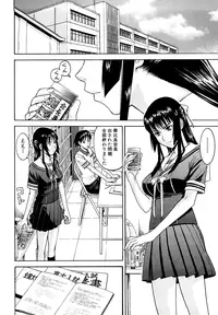 [Inomaru] Itazura Senyou Hanahira Seitokaichou [Decensored]