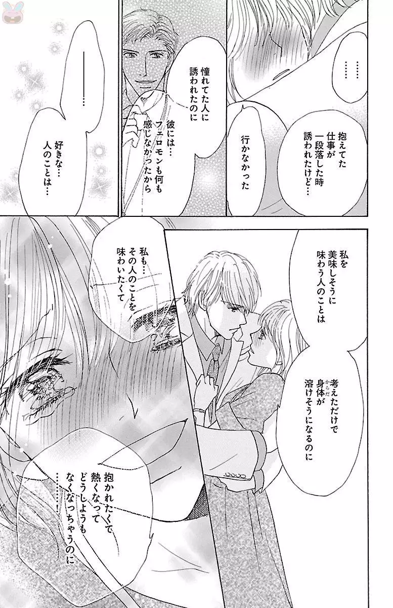 hatsujou elite ni osowaretemasu