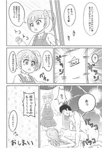 (Prism Jump 21) [Shinshifuku Uriba (Shinshi Hadagi)] JC Laala-chan to Zettai ni Ecchi Shitai (PriPara)