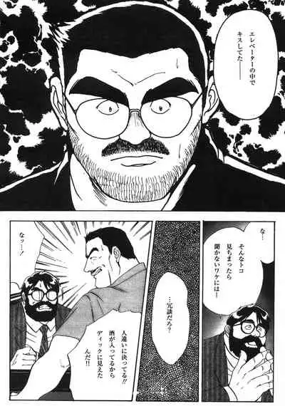 Middle Age Street Story