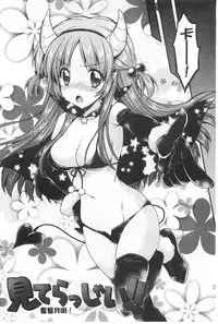 [Araiguma] Momoiro Milk | 蜜桃顏色的乳汁 [Chinese]