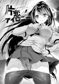 [Suzuki Akoni] Itoshii Hito [Digital]