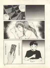 [Anthology] Shitsurakuen 7 - Paradise Lost 7 (Neon Genesis Evangelion)