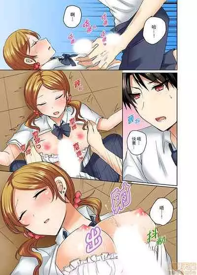 [Shogota] Mizugi ga Zurete... Haitteru! ~Porori ja Sumanai Danjo Kongou Synchro-bu~ [Chinese]