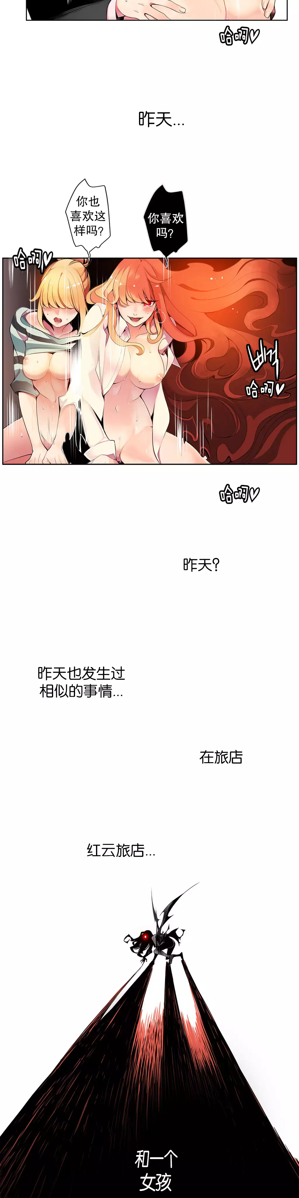 莉莉丝的脐带 Ch.1-24