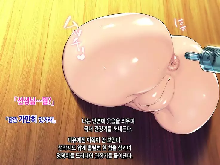 Saimin Netori Himitsu Shidou ~Kyokon no Chuunen Taiiku Kyoushi ni Netorare Nakadashi Rape Sareta Kanojo~