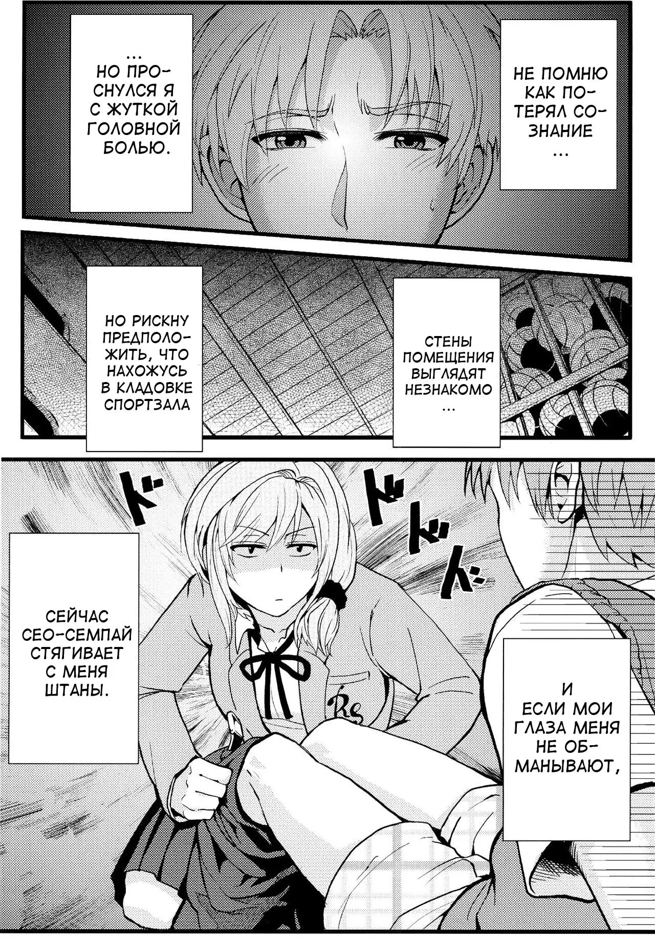 Chotto Iikagen Hanashite Kudasai Seo-senpai!!! | Wait! Let go of me, Seo-senpai!