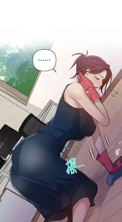 [週六] [美娜讚 & 鋼鐵王] 秘密教學 1-69 官方中文（連載中）