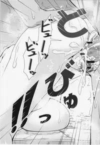 (Kouroumu 8) [Maruiro Kikou (846gou)] Yuugi to Shotakko ga Mata Zukkon Bakkon Suru Hon (Touhou Project)