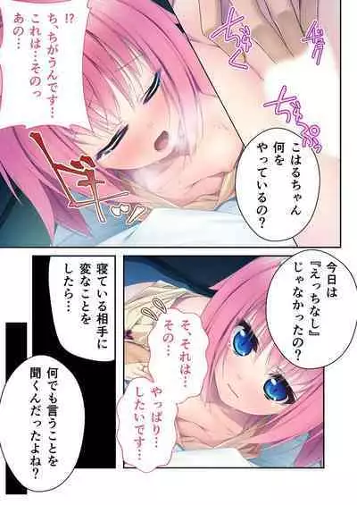 [BENETTY] Zecchou Tengoku Vol. 33 ~Hinsouppai! Demo, Naka mo Kiryou mo Saikou no Itten Mono~ "SituColle! Series"