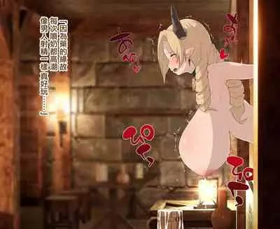 Maria Theresa Milking Slave