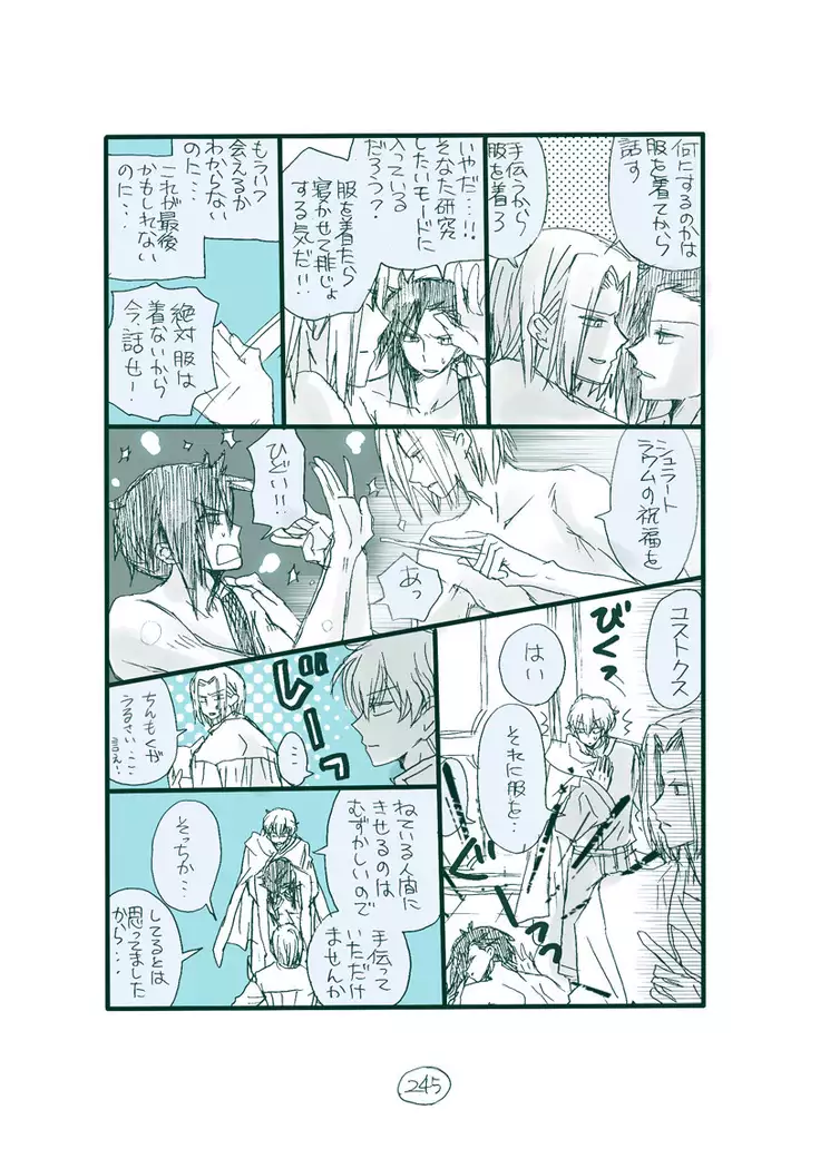 Dark Jimi na フェルジル no Mousou