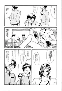 [Kino Hitoshi] TRIP (Utena)