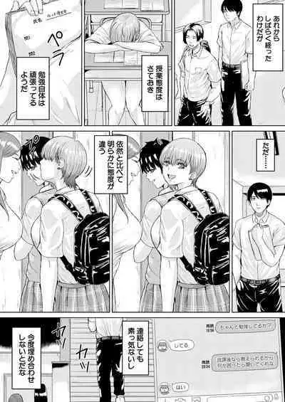 COMIC Mugen Tensei 2023-09