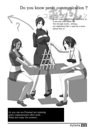 FUTATA First Issue | Futata Soukango