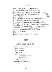 (CR35) [BLACK DOG (Kuroinu Juu)] EARTH WIND AND FIRE (Onegai Teacher)