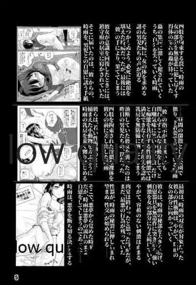 (C97) [M.A.D WORKS (Tamu)] Zokuzokuzoku Utsusemi (Kantai Collection -KanColle-)