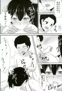 (C92) [Namashoku de Hara Kowasu Tami (Kirino Kyousuke)] Kaga-san ga Yasashii Oneechan ni Naru Hon. Sono Matome to Saishuukai. (Kantai Collection -KanColle-)