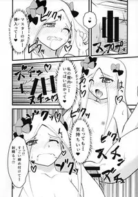 (C94) [Yumeoikyounouta (Tukusi Hirokazu)] Otegaru Chaldea (Fate/Grand Order)