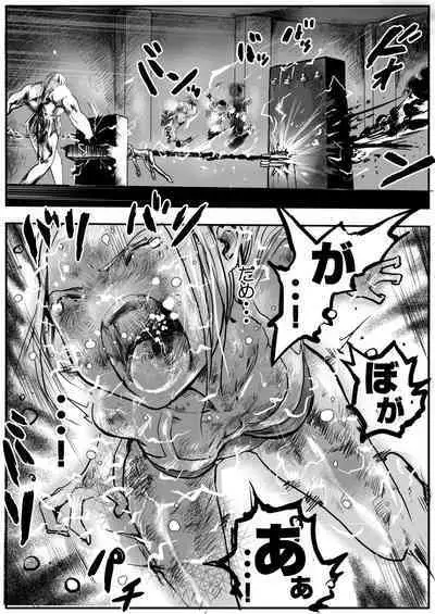 sukusui senshi ryona manga vol.1~11