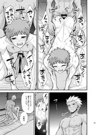 [TEKETO (Sanada)] Satsui no Arika (Fate/stay night) [Digital]