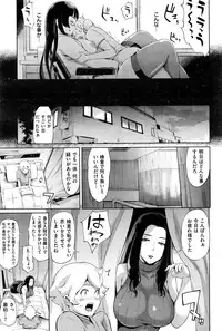 COMIC Shitsurakuten 2016-11