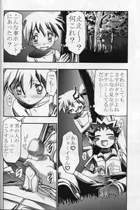 (C64) [Gambler Club (Kousaka Jun)] Takeshi no Mousou Diary (Pokémon)