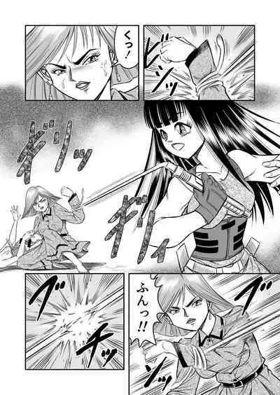 OwnWillボクがアタシになったとき 総集編