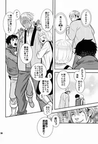 (C81) [380 (Sabawo)] Gang Biyori