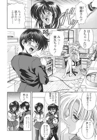 [Kawaraya A-ta] Copipe! - Copy Paste