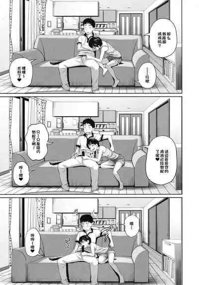 [Tsubaki Jushirou] Kono Naka ni Kinshin Soukan Shiteiru Musume ga 3-nin Imasu #02 | 这些女孩当中正在近亲相奸的有3人 #2 [Chinese] [一只麻利的鸽子汉化] [Digital]