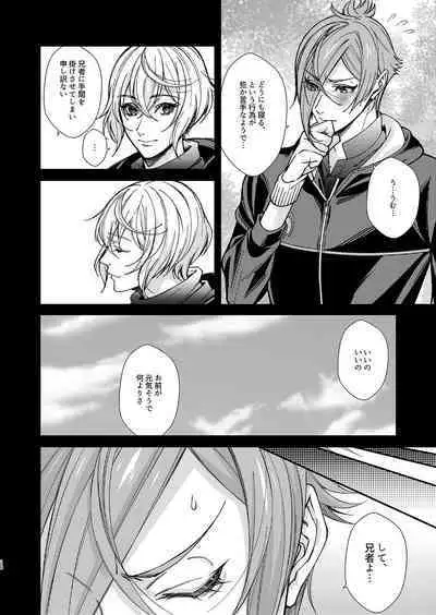 Me ga Sameru Made Soba ni Ite