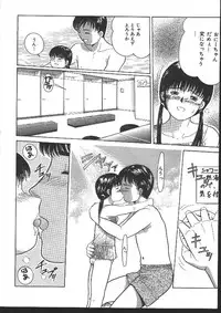 [Ichiichi Yuuna] Michikusa