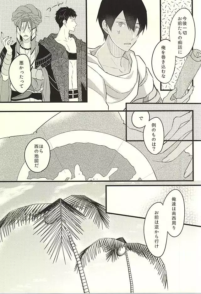 JEALOUSY ON THE LIPS