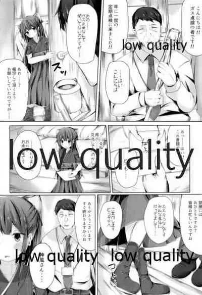 (C92) [Yureru Keikoutou (Nishihata Kei)] Shiranai Oji-san ni Ecchi Sarechau Kamikaze-chan Hon (Kantai Collection -KanColle-)