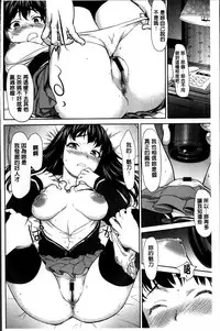 [Saida Kazuaki] Manguri Goshigoshi [Chinese]