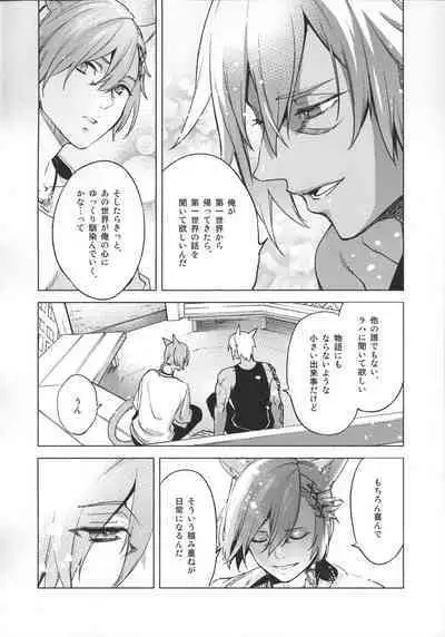 Okaeri no Koe o Kikasete - LET ME HEAR YOU SAY WELCOME HOME.