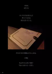 (C84) [Makino Jimusho (Taki Minashika)] SISTERS ~Kakusareta Kioku~ Soushuuhen 1 (SISTERS -Natsu no Saigo no Hi-)