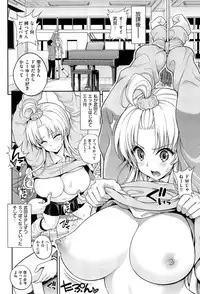 [Yahiro Pochi]Chupa Shower