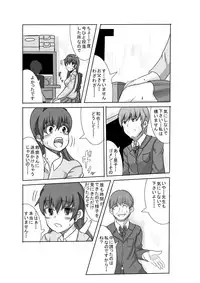 [Hoshi no Yume] Kano Shota 3