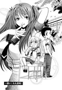 [Azuma Tesshin] Pink de Pink