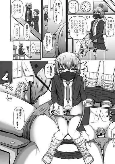 Iku Toki ha Egao ka Ahegao