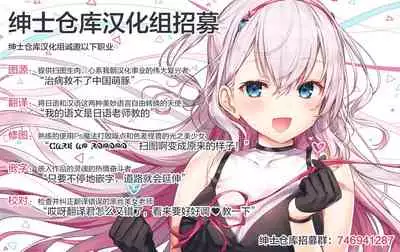 [Otukimi Koubo (Akizora Momidi)] Gal Maid wa Erogaki Goshujin-sama ni Sakaraenai [Chinese] [绅士仓库汉化] [Digital]