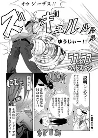 [Marukaya (Hiro Kazuki)] Kahanshin Blade (Bamboo Blade) [Digital]