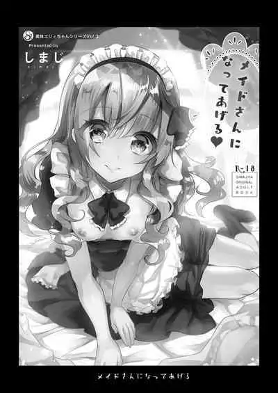 [Shimajiya (Shimaji)] Elly of Complete -Gimai Elly-chan Series Soushuuhen- [Digital]