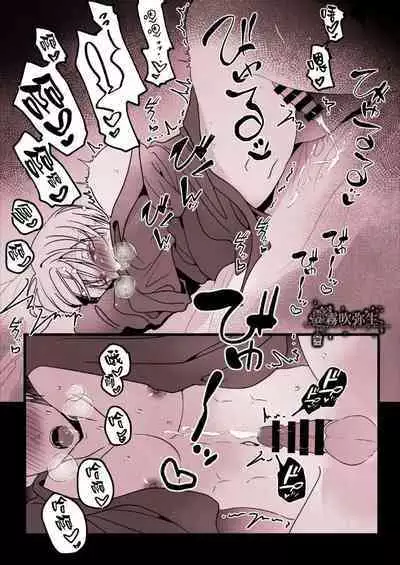 Kyo mo junjona Ototo wa Shihai-tekina Ane ni Nasu Sube mo Naku Okasareru/純情的弟弟今天也把這幅身體奉獻給了聖女