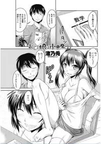 COMIC Penguin Club 2017-02 [Digital]